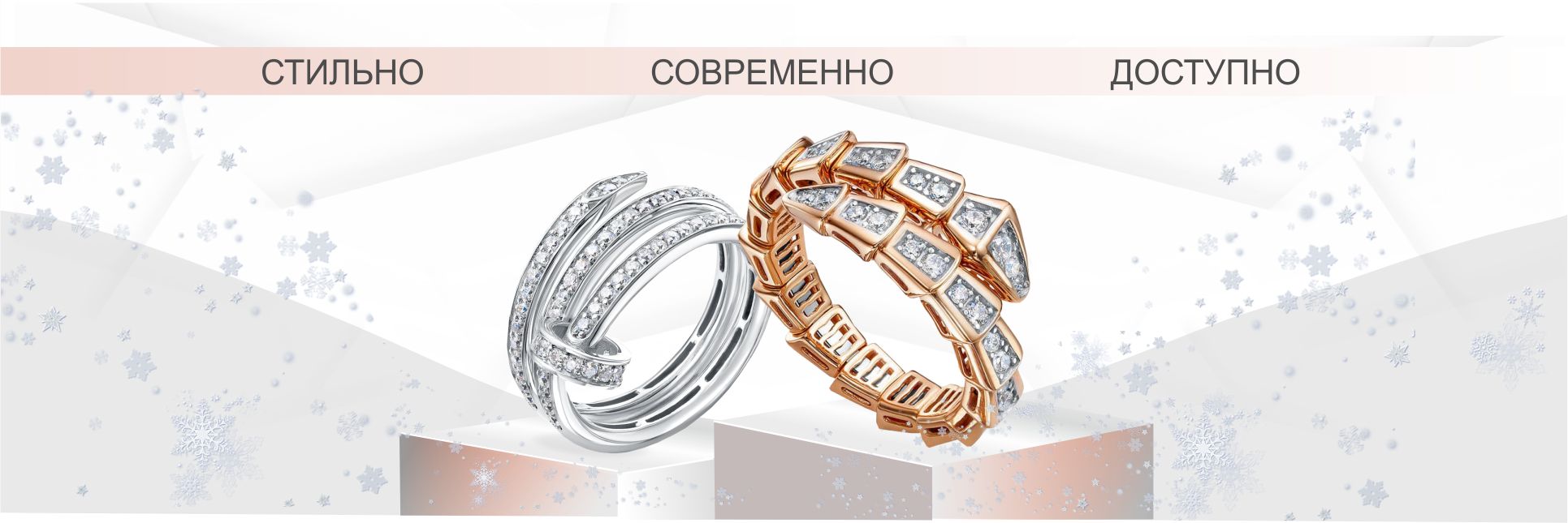 СТИЛЬНО СОВРЕМЕННО ДОСТУПНО